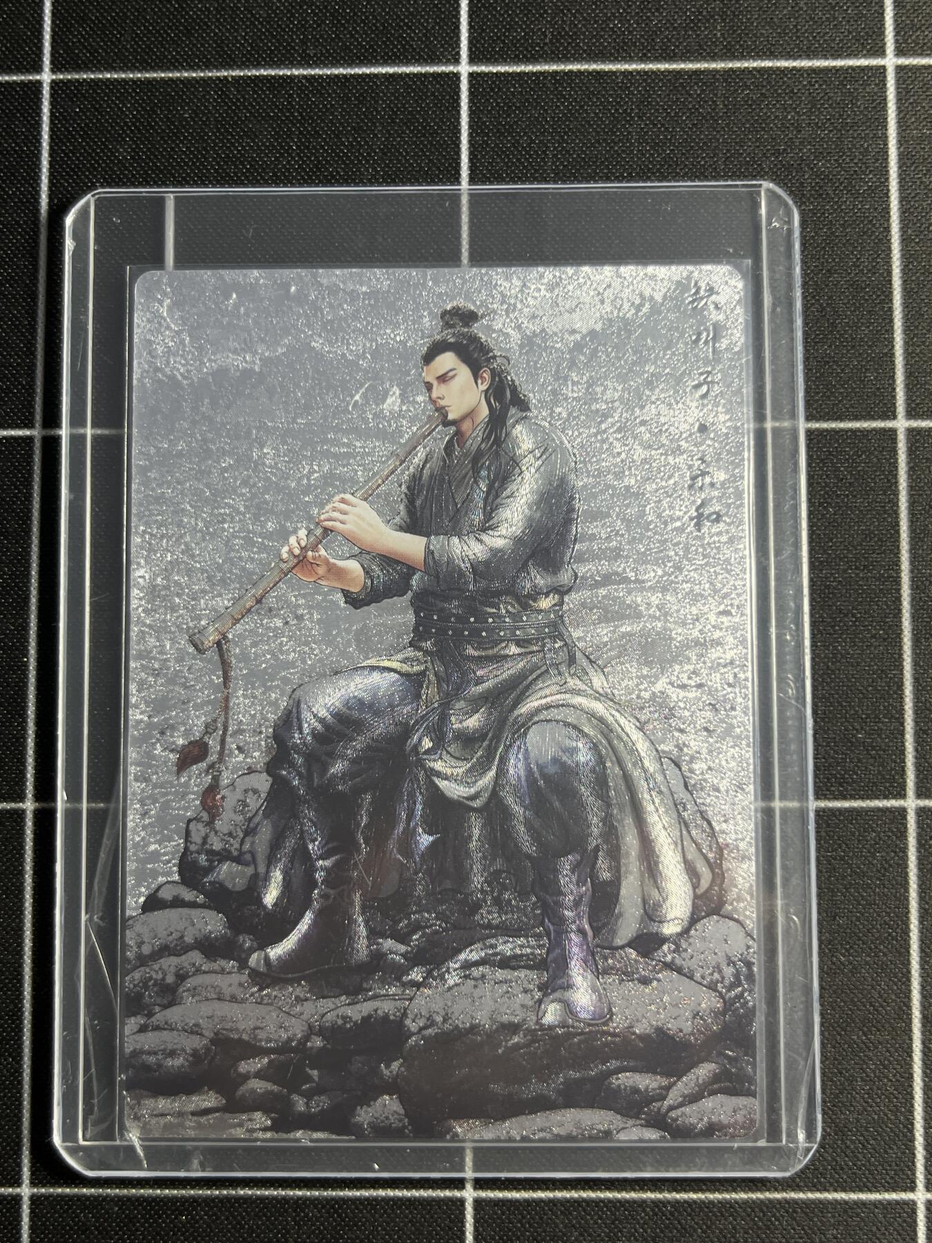 欢迎送拍、零成本上架，释放现金流，合理分配上拍卡品 【半粗94/99】张建东 乐和 齐卡文化＆水浒