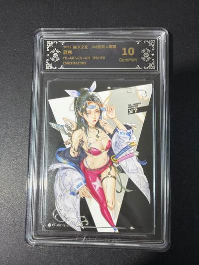 NO.30 好又多金牌大场，每周一站式配齐，方便凑单！（周6晚9点截拍，卖家送拍0抽成！） - 【193/199编】焱卡 Art毒瘤 蓝序 10G