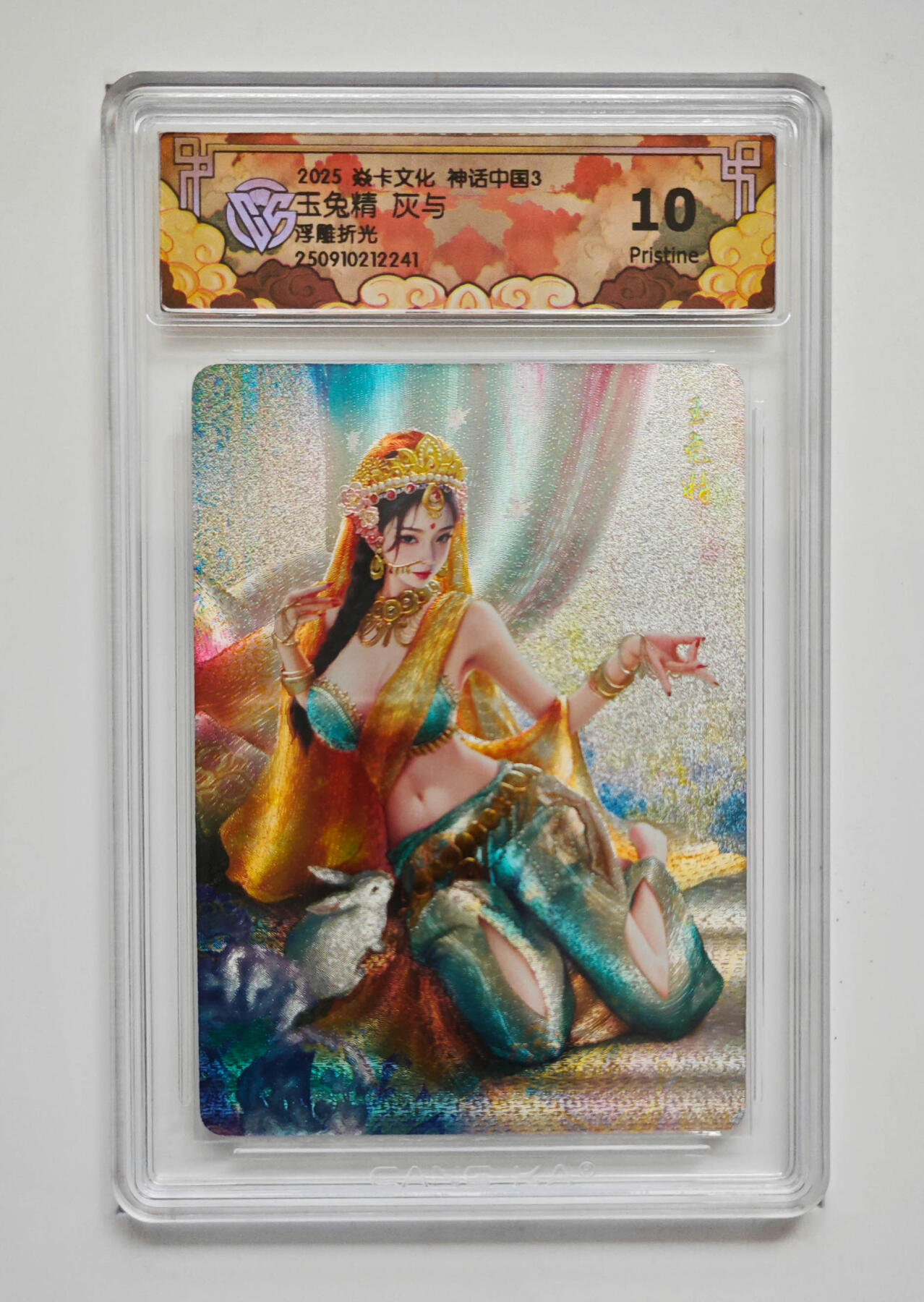 大麦马年第三场 2025 焱卡文化 神话中国3 灰与 玉兔精 浮雕折光 10P