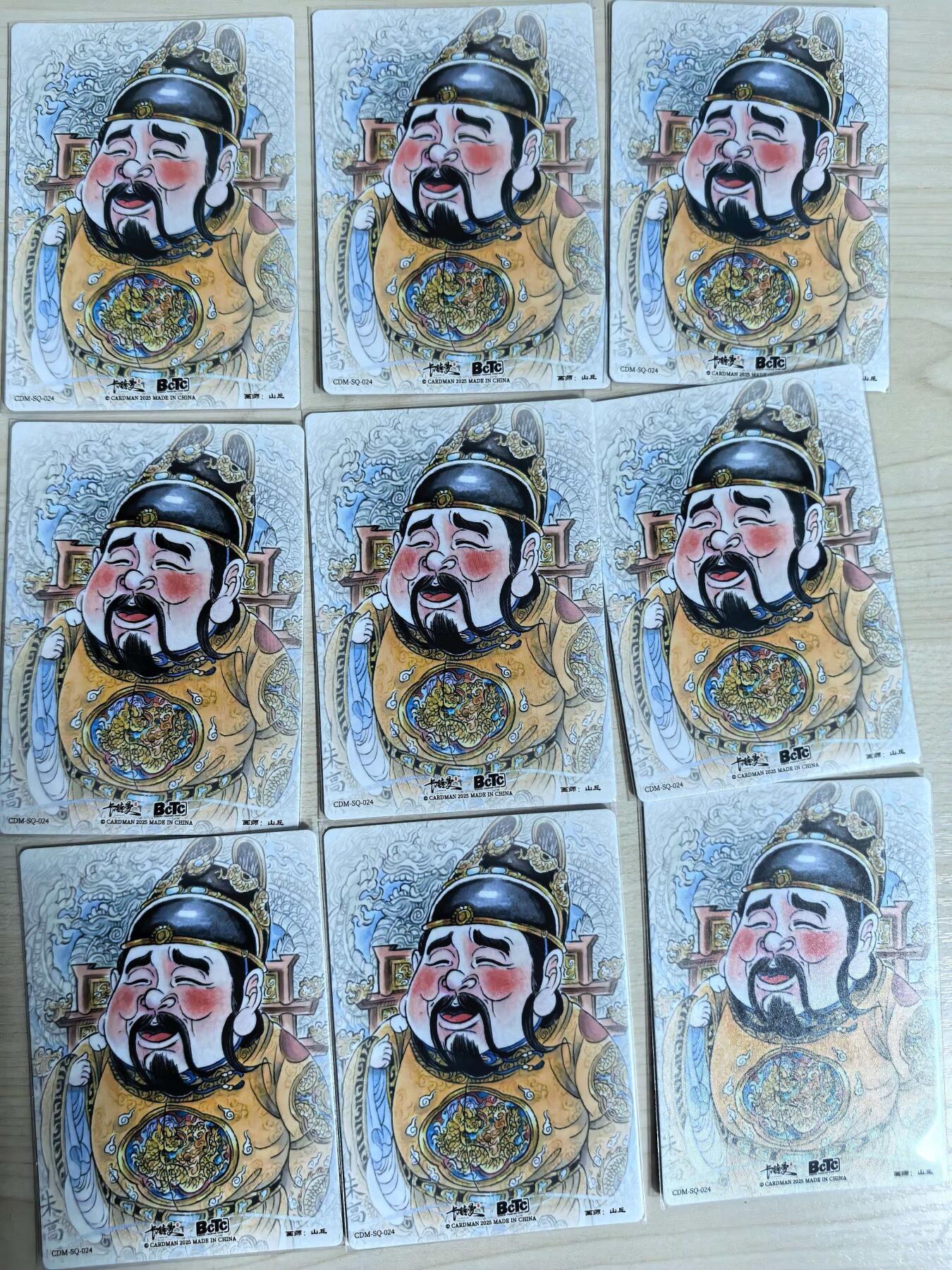 第112期阳大大卡牌拍卖第112期（持续收拍品，周六晚上九点截拍，进群福利早知道） BCTC 卡德曼联名限定 山丘  朱高炽9张