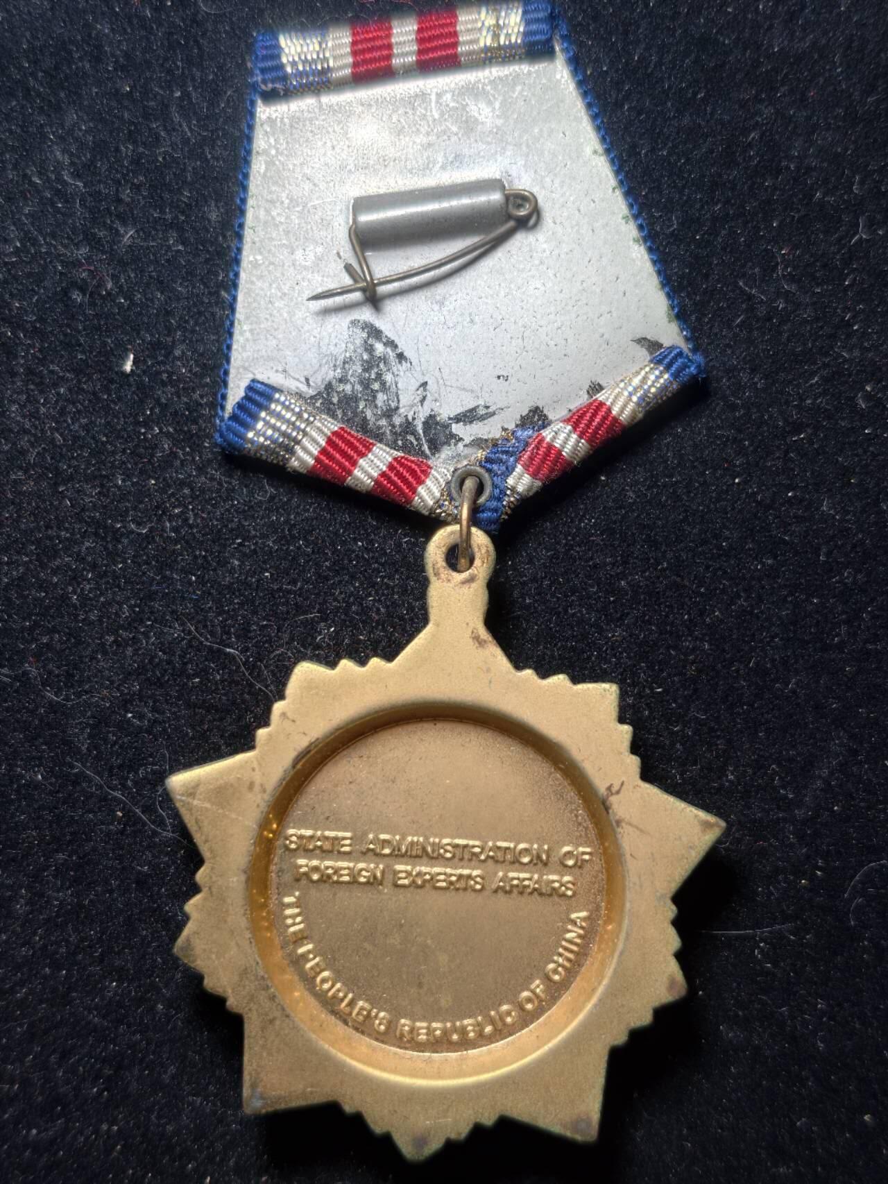 凯旋世界勋赏（第23期）（欢迎送拍）（对拍品有疑问请询问客服，不接受到手刀，出价默认拍品品相。请认真阅读拍卖规则！出价默认已认可！）（收到货请录制开箱视频，无视频概不处理问题。） 友谊勋章