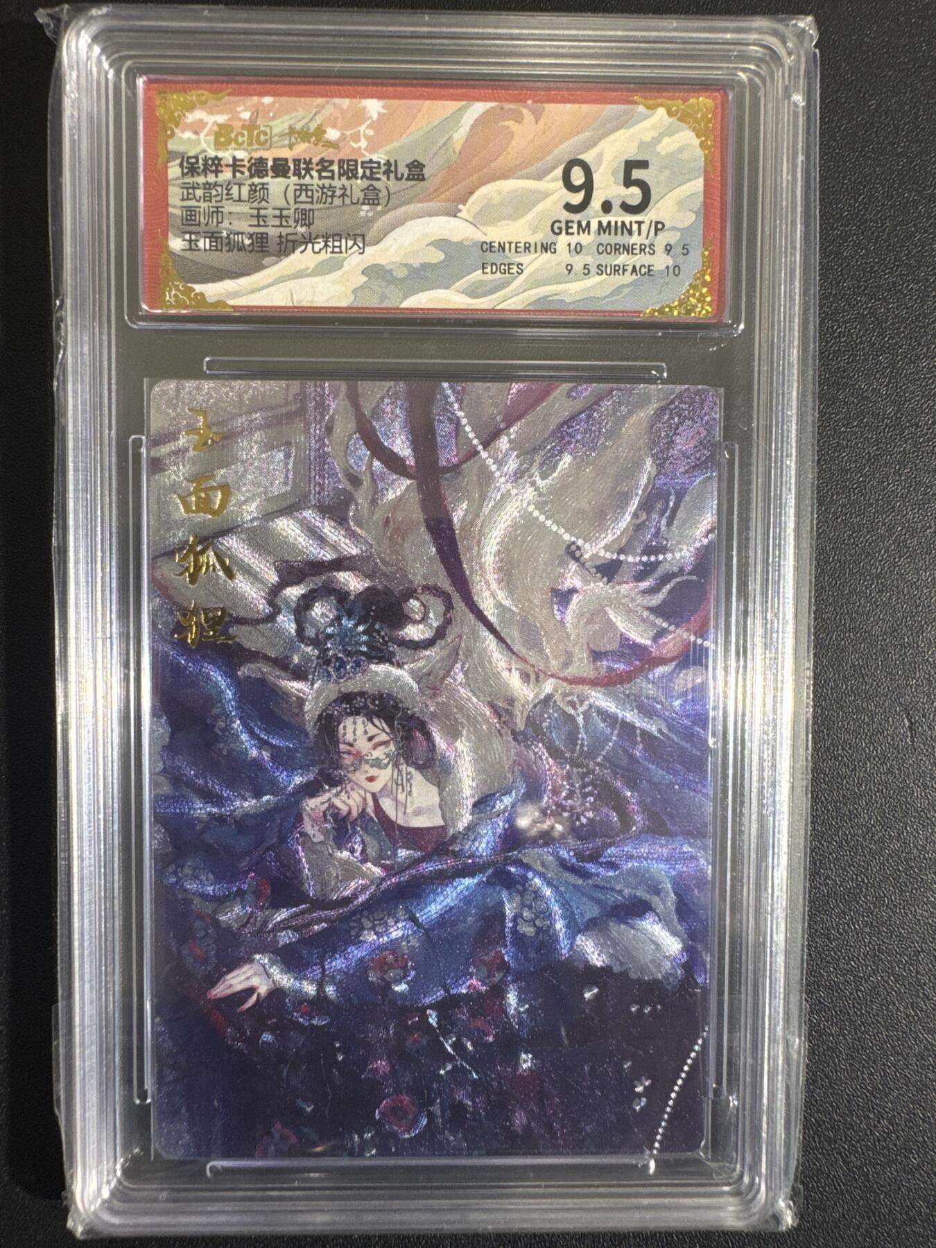 NO.30 好又多金牌大场，每周一站式配齐，方便凑单！（周6晚9点截拍，卖家送拍0抽成！） 卡德曼 西游 玉玉卿 玉面狐狸 粗闪 9.5G/P