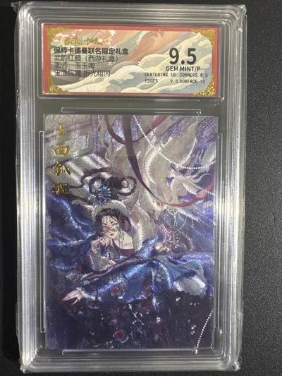 NO.30 好又多金牌大场，每周一站式配齐，方便凑单！（周6晚9点截拍，卖家送拍0抽成！） - 卡德曼 西游 玉玉卿 玉面狐狸 粗闪 9.5G/P