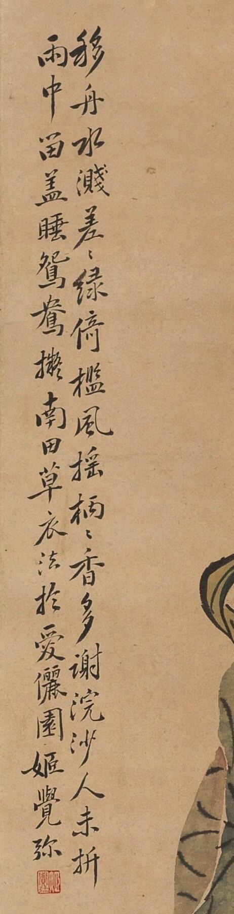 碧月说宝.当代书画专场一 姬觉弥 荷塘鸳鸯图