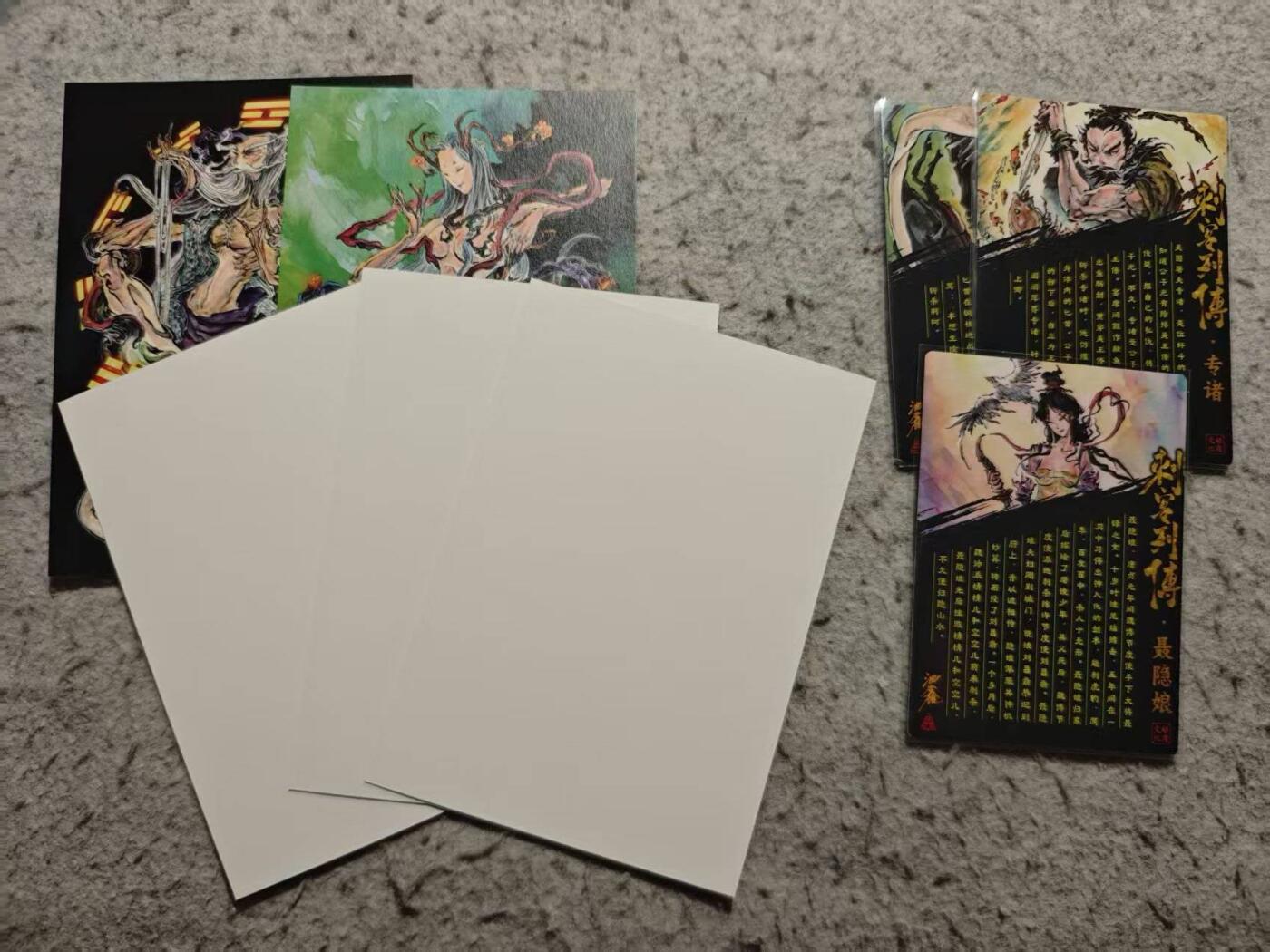 龙虎卡牌-八三场（满200元包邮，无佣金，每周六结拍，欢迎送拍） 启读 沈鑫 山海经明信片5张+刺客列传普卡3张