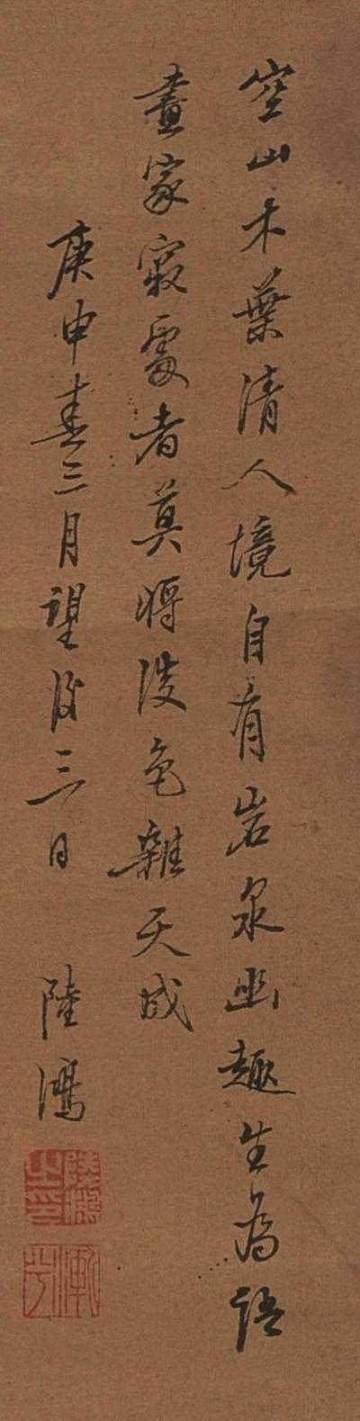 碧月说宝.近现代书画专场（九） 陆鸿 暮秋图