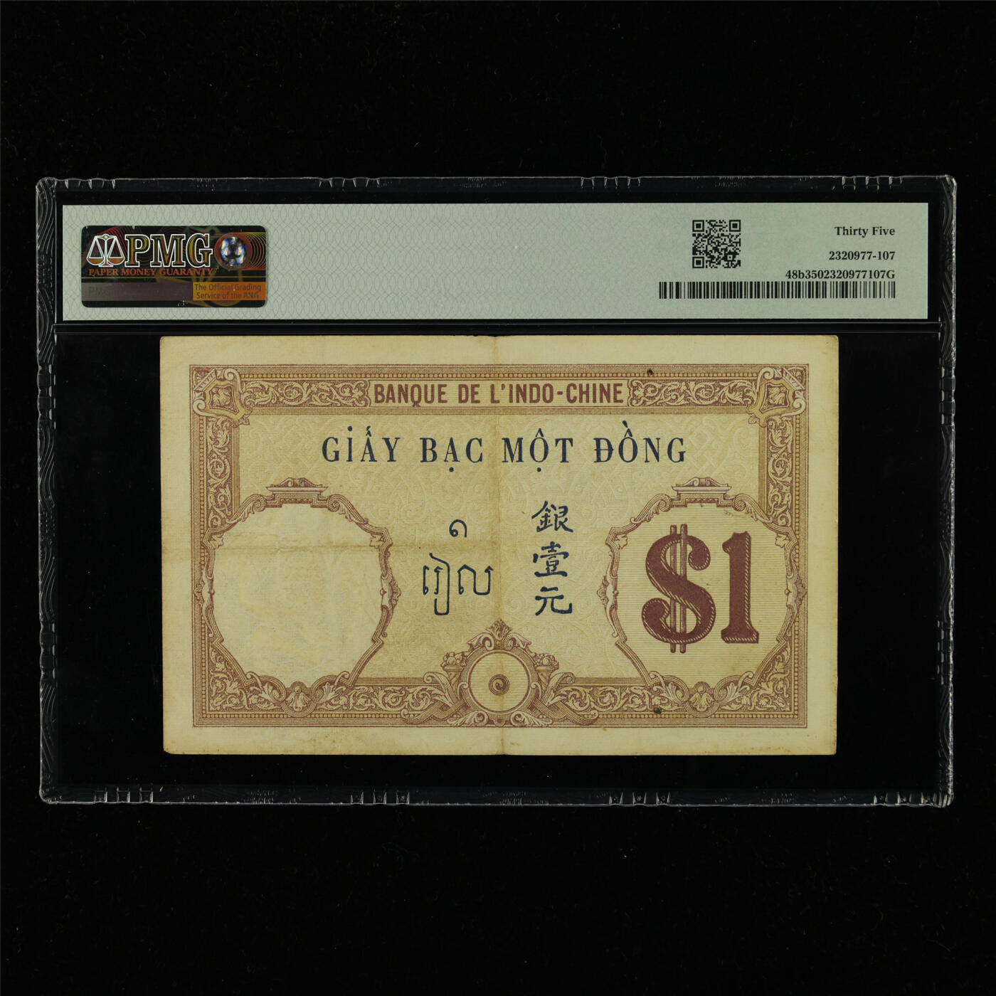 【亘邦集藏】第228期拍卖 1927-31年 法属印支1皮 PMG 35 L.4413 582
