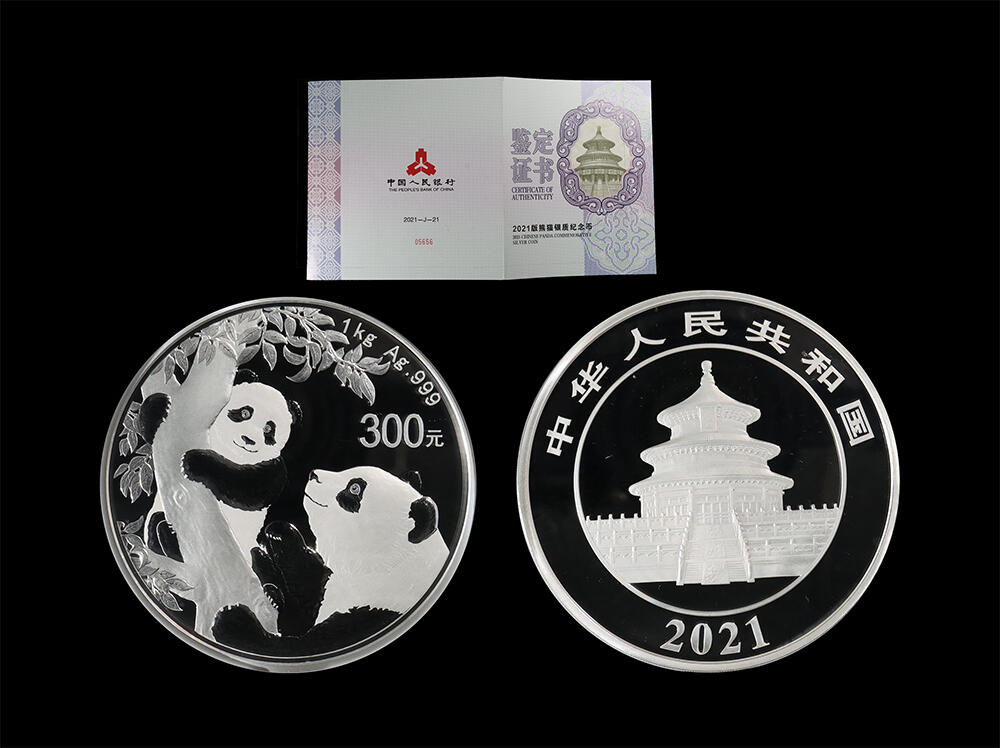 南京三省2026年春季拍卖会 世界币章&现代币 2021版熊猫1公斤银币