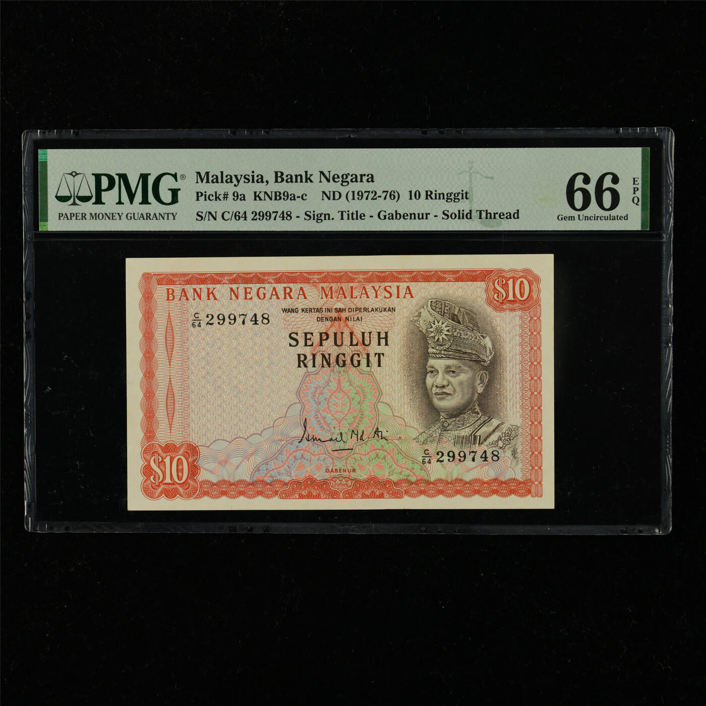 【亘邦集藏】第228期拍卖 1972-76年 马来西亚10林吉特 PMG 66EPQ C/64 299748