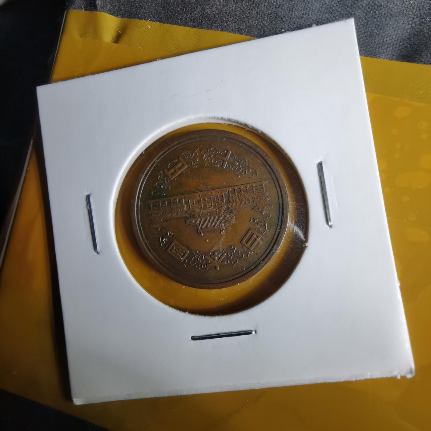 沼泽如烟--第1057场 昭和五十四年十元