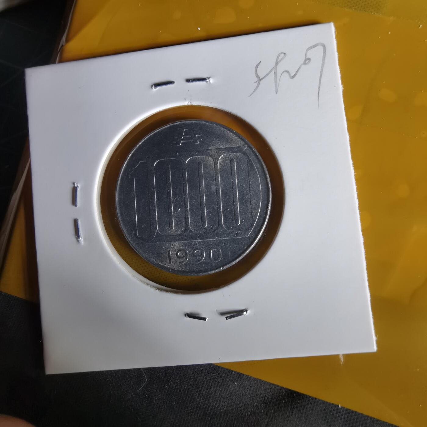 沼泽如烟--第1059场 阿根廷1990年1000奥斯特拉