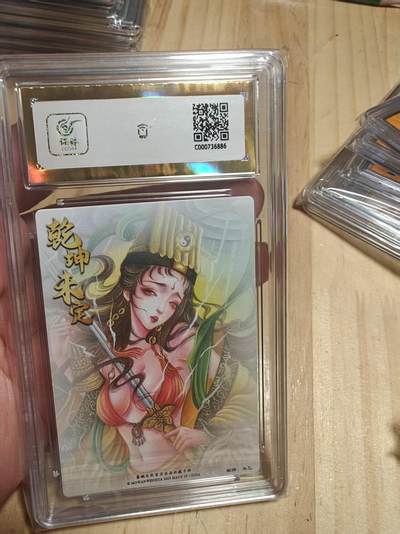 寸草不生 马年拍卖第三期 GOGOGO   墨婉文化 太乙 虎力大仙 爆金