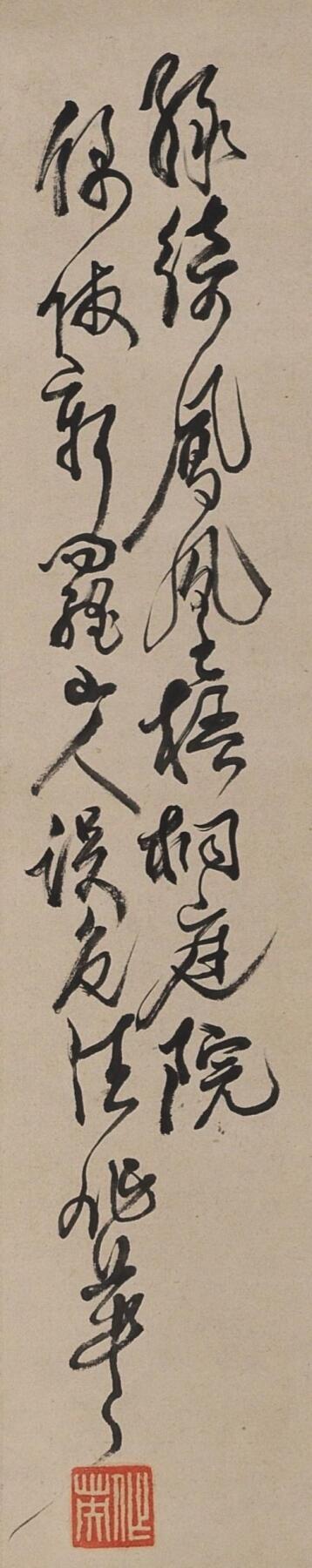 国有文物商店书画专场（六） 蒲华 梧桐