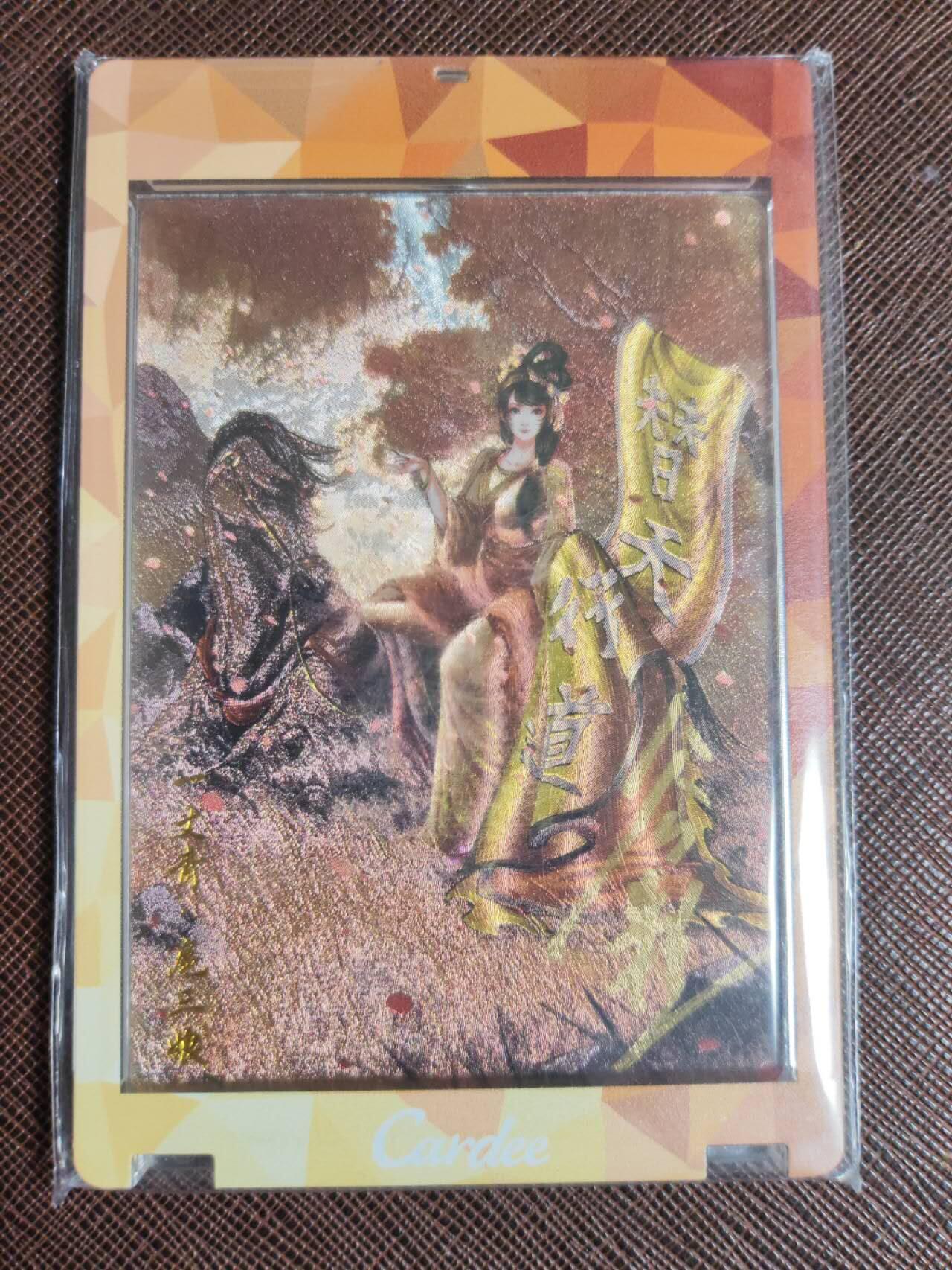 第111期阳大大卡牌拍卖第111期（持续收拍品，周五晚上九点截拍，进群福利早知道） 【杆子亲签限编】2025 卡德曼 忠义水浒扈三娘 071A 杆子亲签 编号：040/108 折光粗闪 带卡帝专属配色卡砖