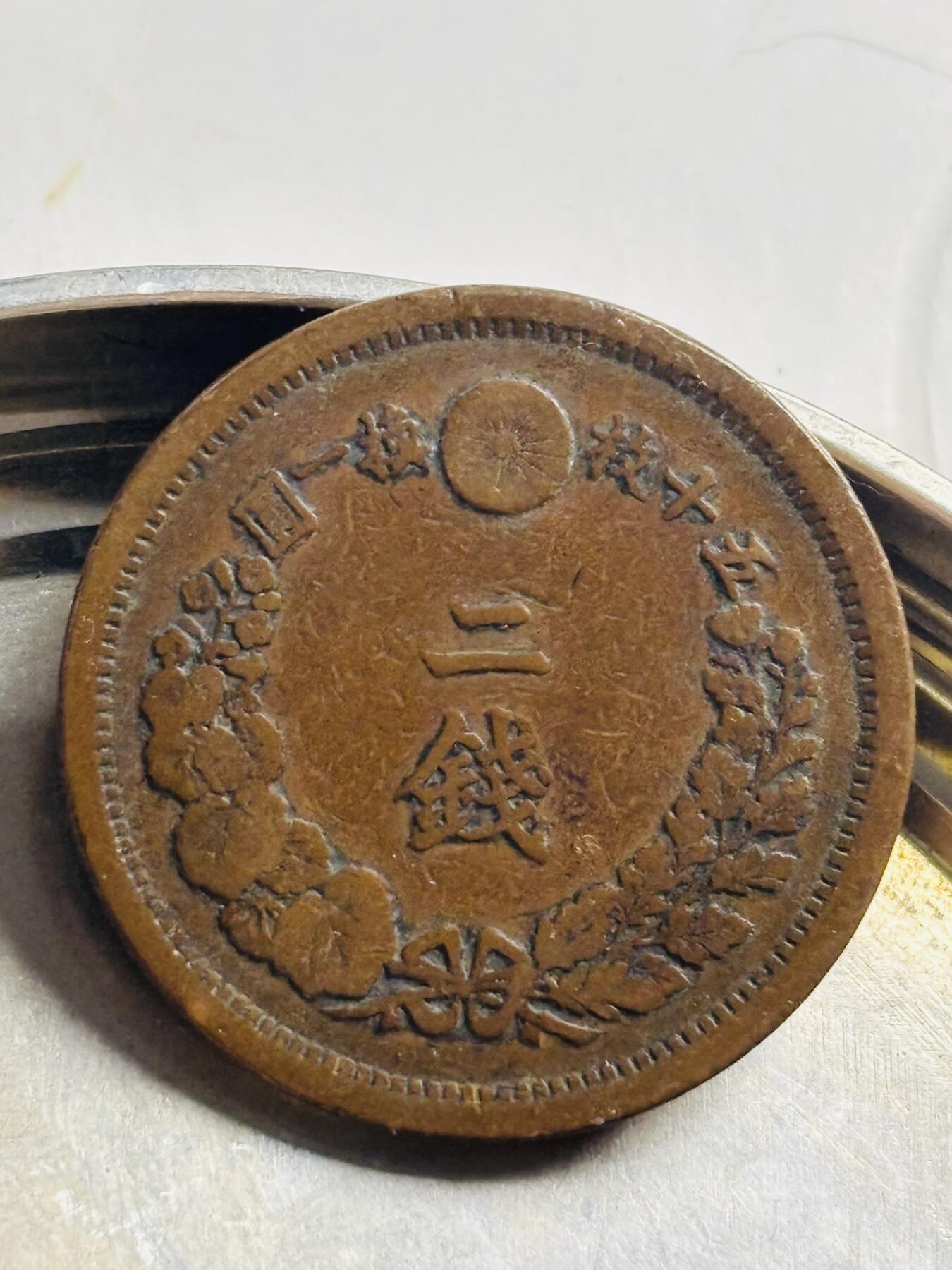 文馨钱币收藏第 300 场，银币，散币，小量德占比利时时期货币，长期接代拍业务 好品龙鳞日本明治十年龙二钱铜板