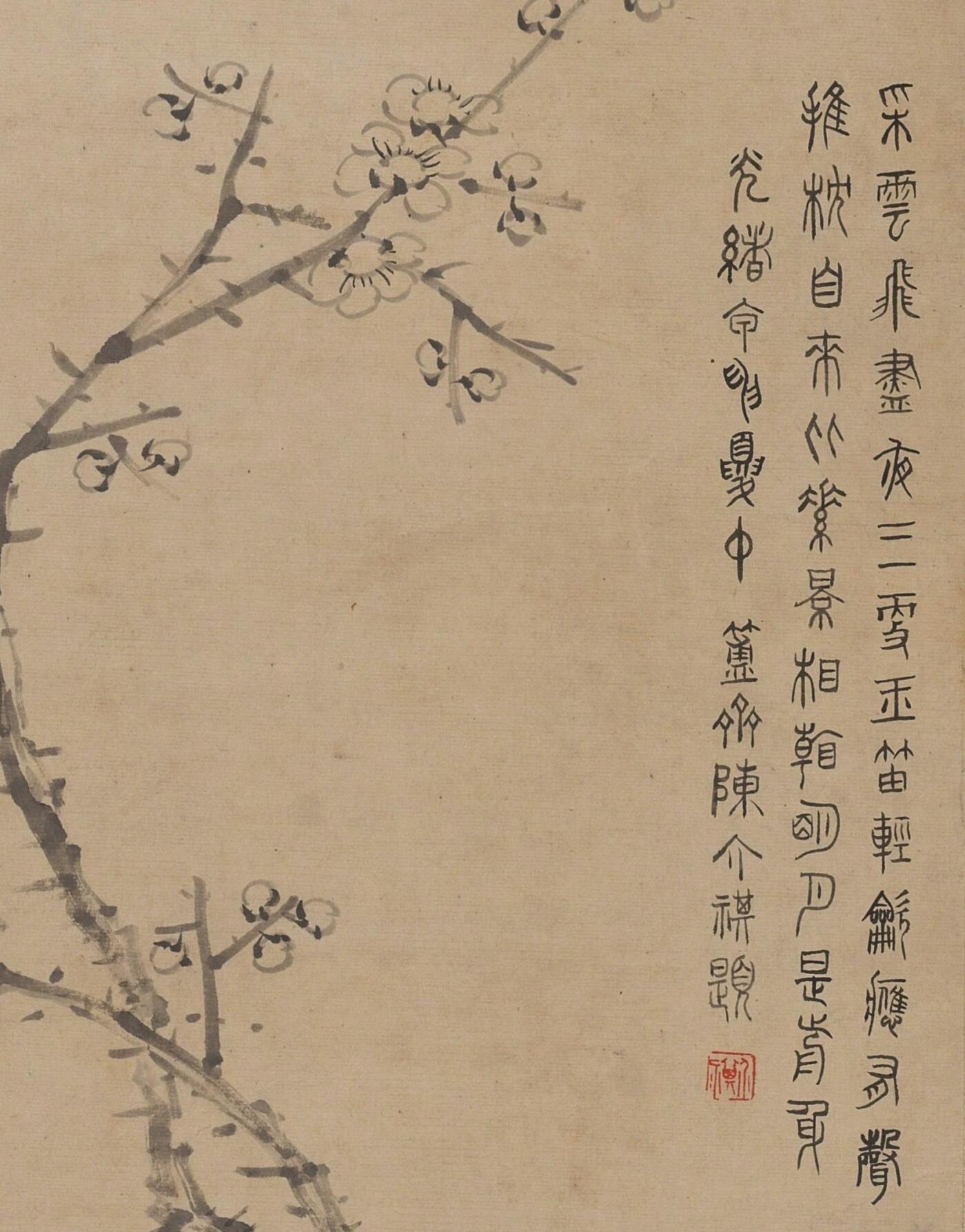 国有文物商店书画专场（六） 汤贻汾 花中清圣