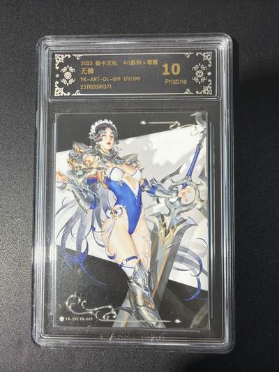 NO.30 好又多金牌大场，每周一站式配齐，方便凑单！（周6晚9点截拍，卖家送拍0抽成！） - 【171/199编】焱卡 Art毒瘤 无锋 10P