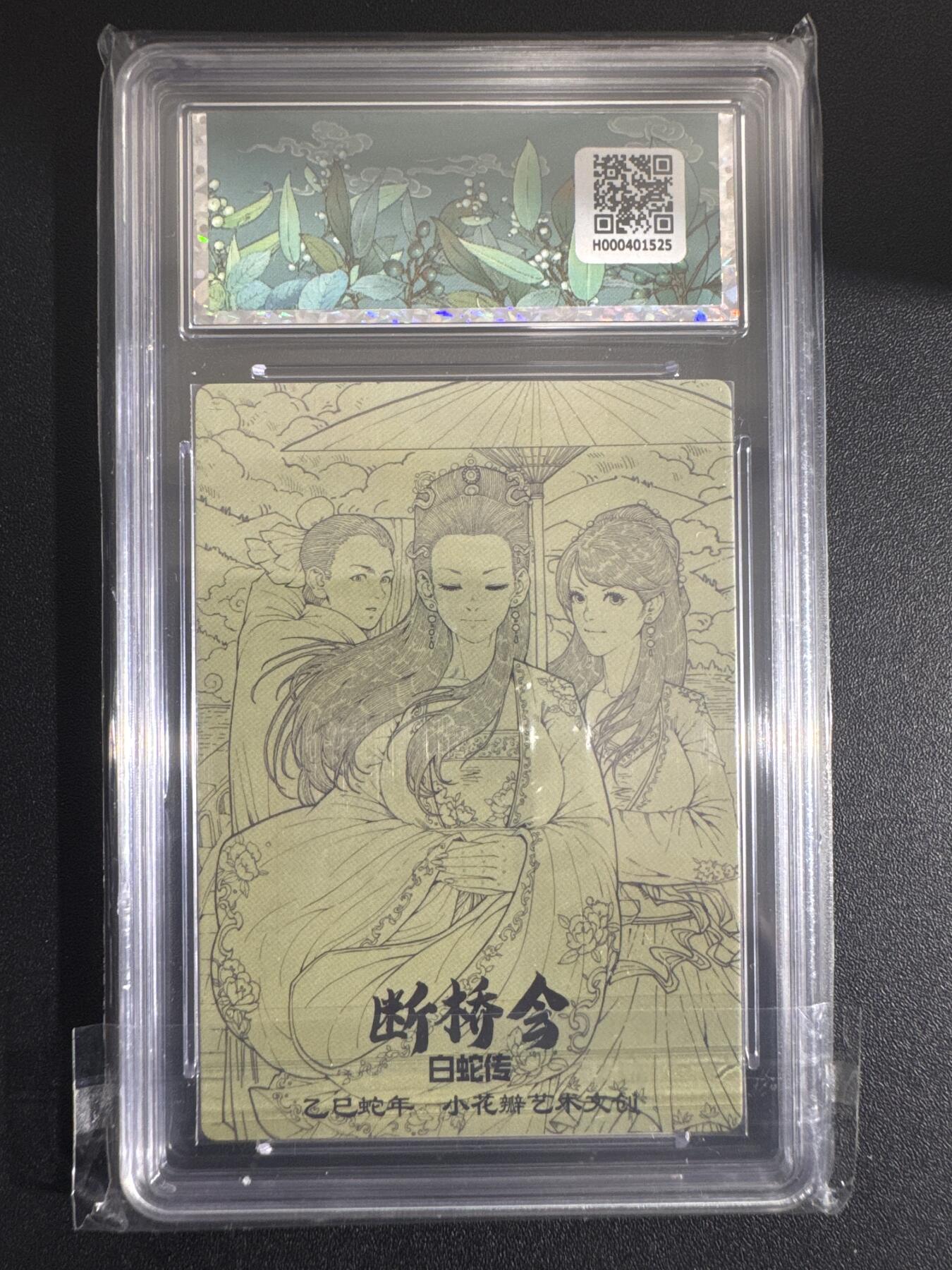 NO.30 好又多金牌大场，每周一站式配齐，方便凑单！（周6晚9点截拍，卖家送拍0抽成！） 小花瓣 白蛇传 断桥会 粗闪 10G+