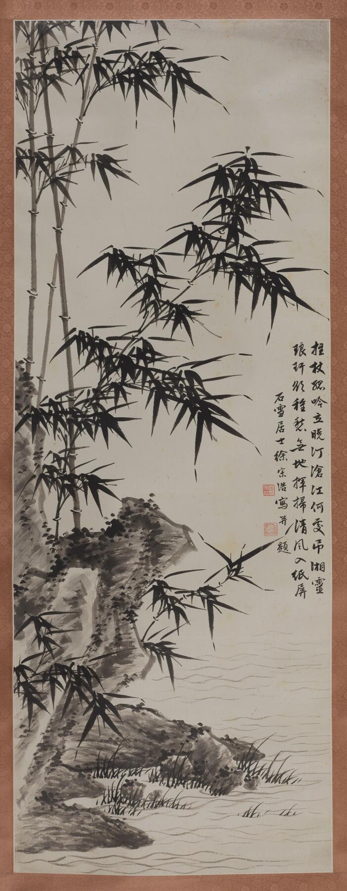 国有文物商店书画专场（六） 徐石雪 竹石