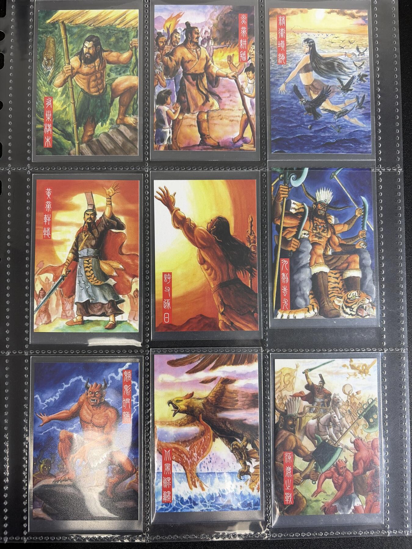 NO.30 好又多金牌大场，每周一站式配齐，方便凑单！（周6晚9点截拍，卖家送拍0抽成！） 【套卡】2010上古神州卷 程涛 全套54张  普卡 带卡页