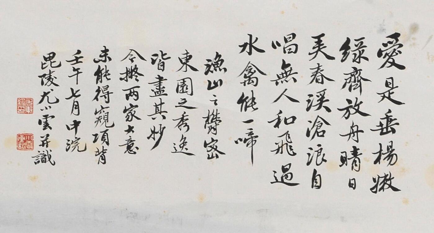 碧月说宝.近现代书画专场（九）