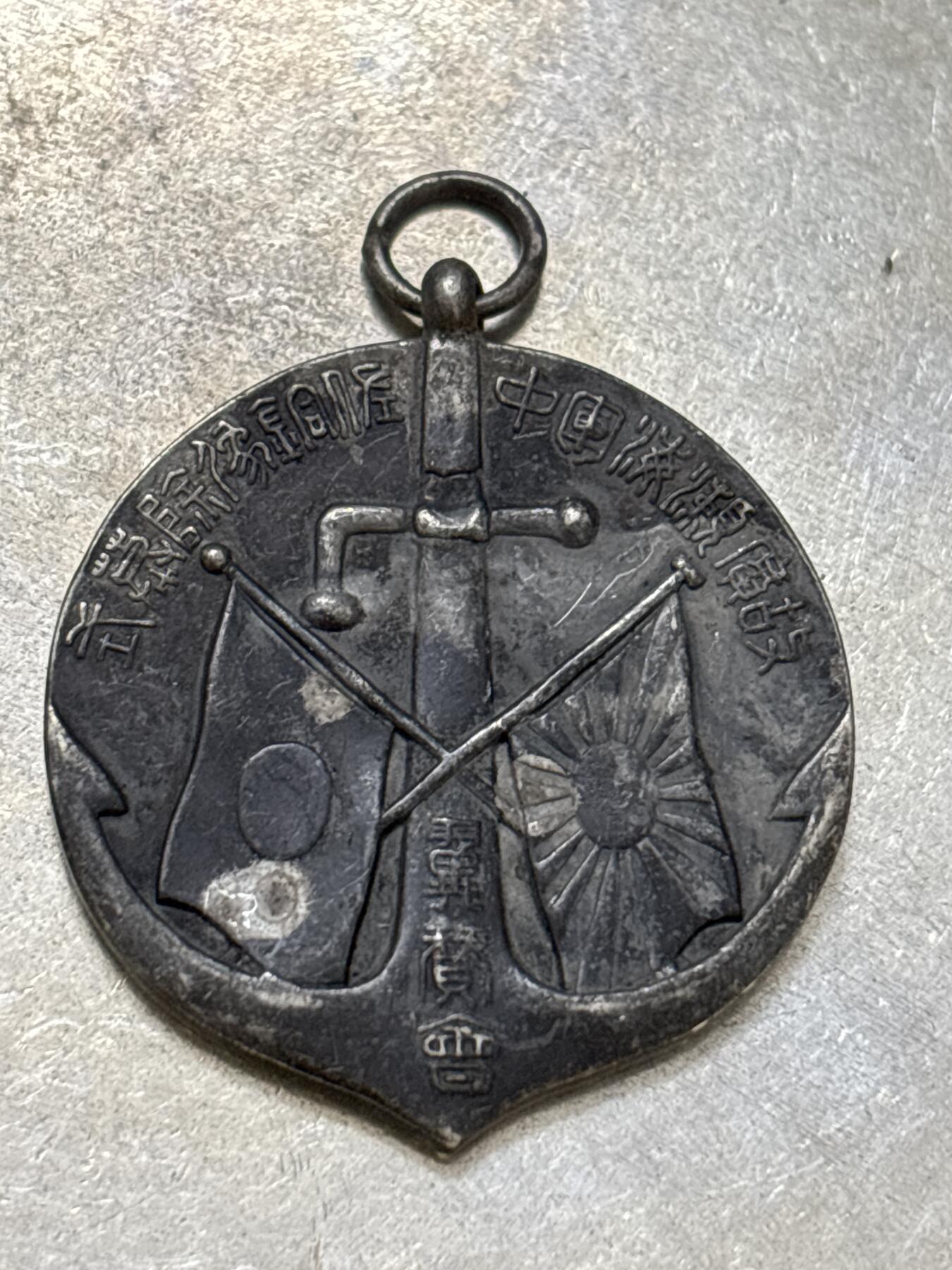 文馨钱币收藏第 300 场，银币，散币，小量德占比利时时期货币，长期接代拍业务 纪念章