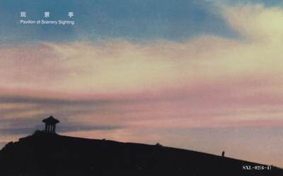 04月23日（周四）20:00 中国大陆机戳封片专场 2017中国大陆《小雪--糖炒栗子》邮资机宣传机戳片 一套一枚