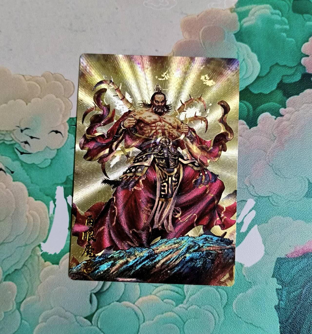 龙虎卡牌-八三场（满200元包邮，无佣金，每周六结拍，欢迎送拍） 粗闪 卡德曼 杆子西游 - 百眼魔君