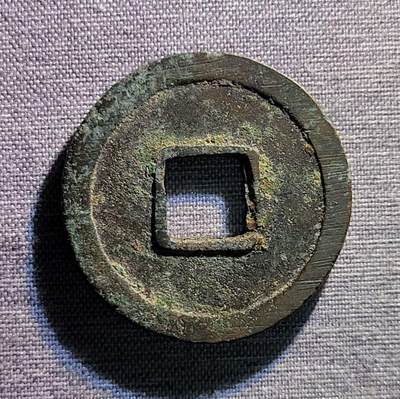 精品裸币 187:精品开元通宝