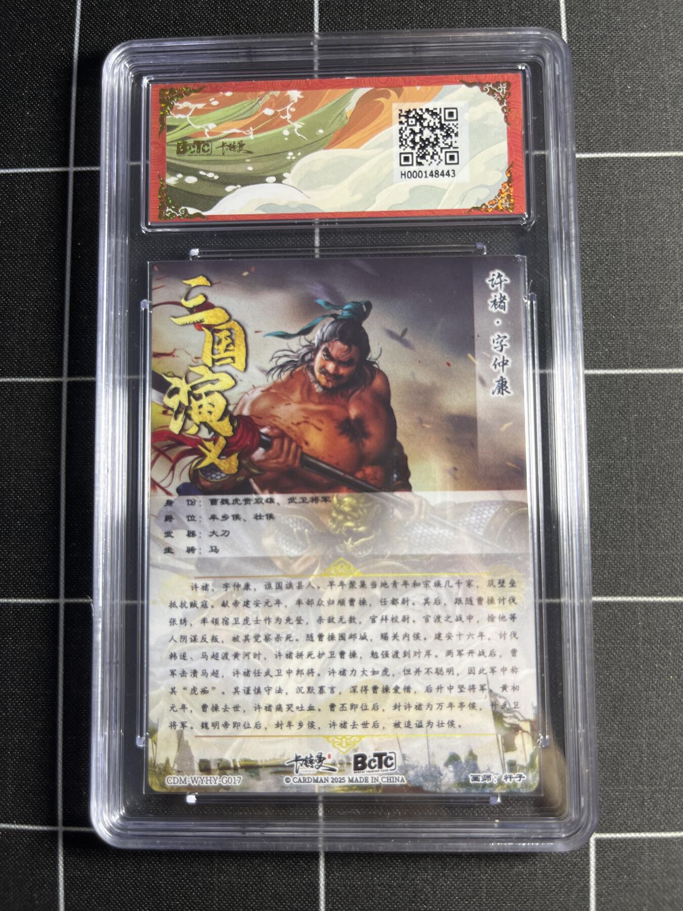 欢迎送拍、零成本上架，释放现金流，合理分配上拍卡品 【折光粗闪】杆子 许诸 9.5 卡德曼&四大都督