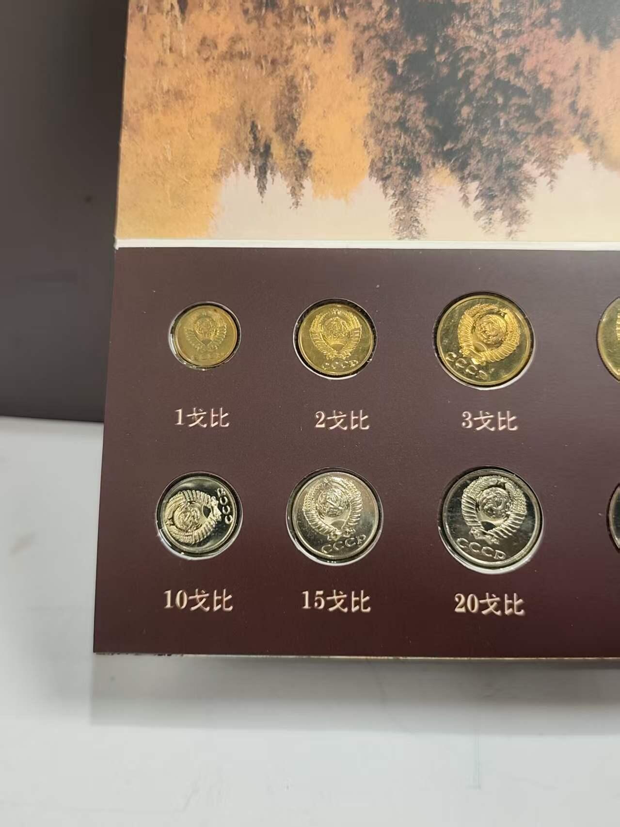 G&W世界散币，银币处理专场（第48场） 苏联1989年9枚套