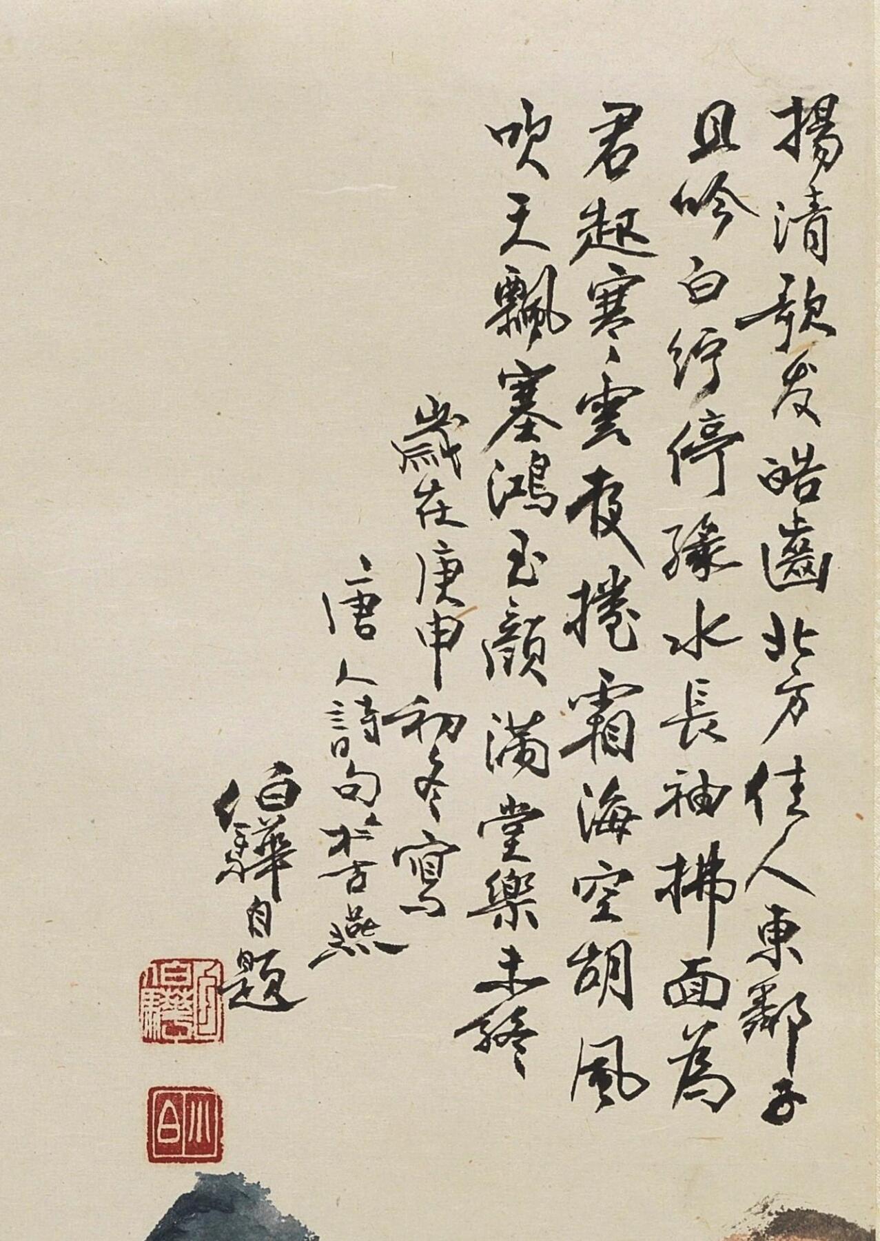 碧月说宝.当代书画专场一 白伯骅 仕女图