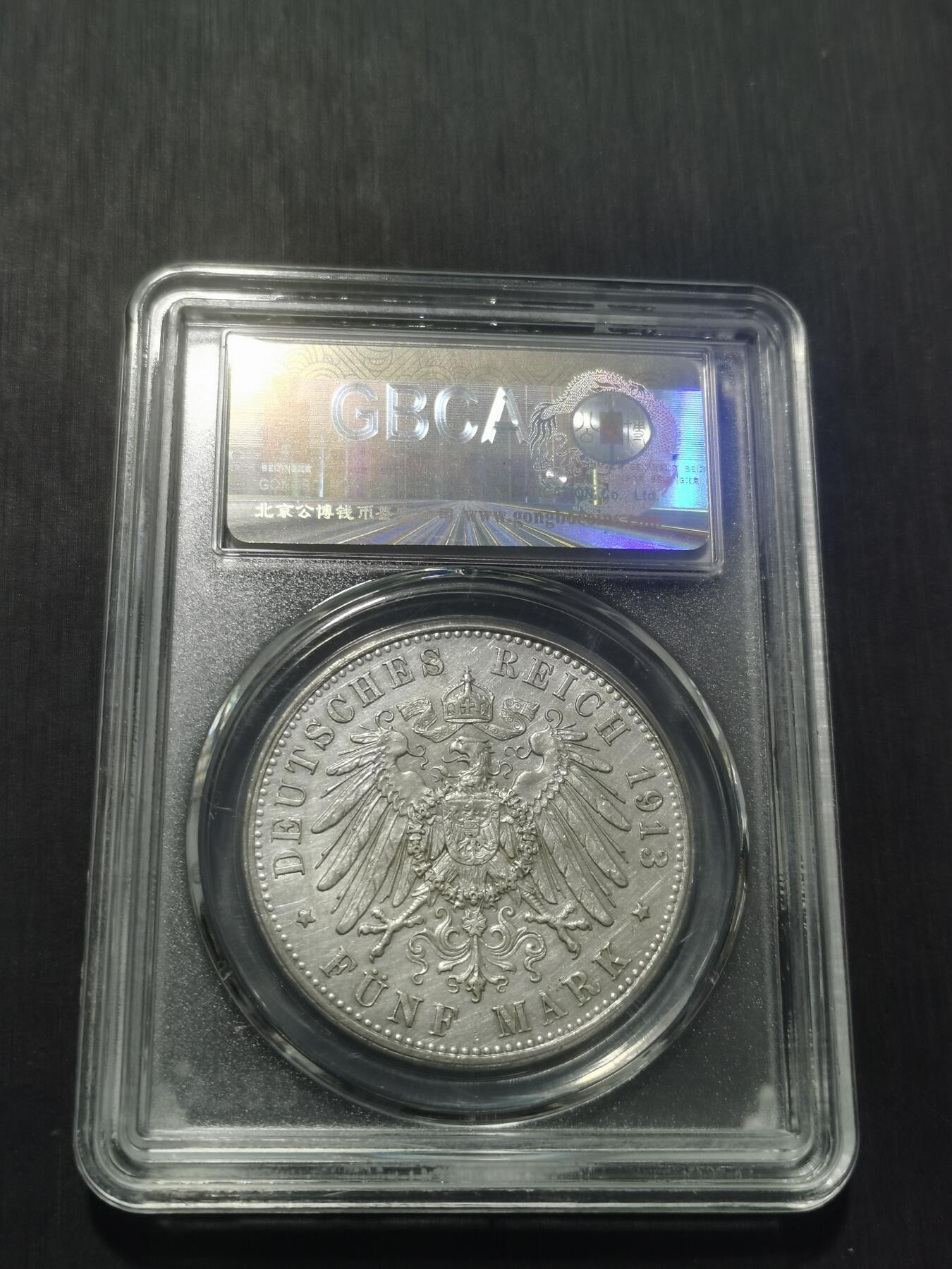 天下钱庄专场欢迎参拍 德国军装5马克银币