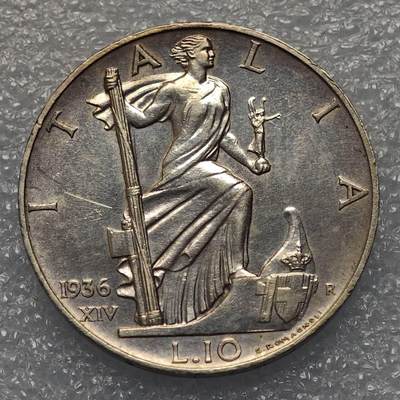  【淘币小摊】限时拍第八百九十五拍  埃塞俄比亚留尼旺比利时意大利场    每周一统一发货 意大利1936年10里拉银币少见好品 km80