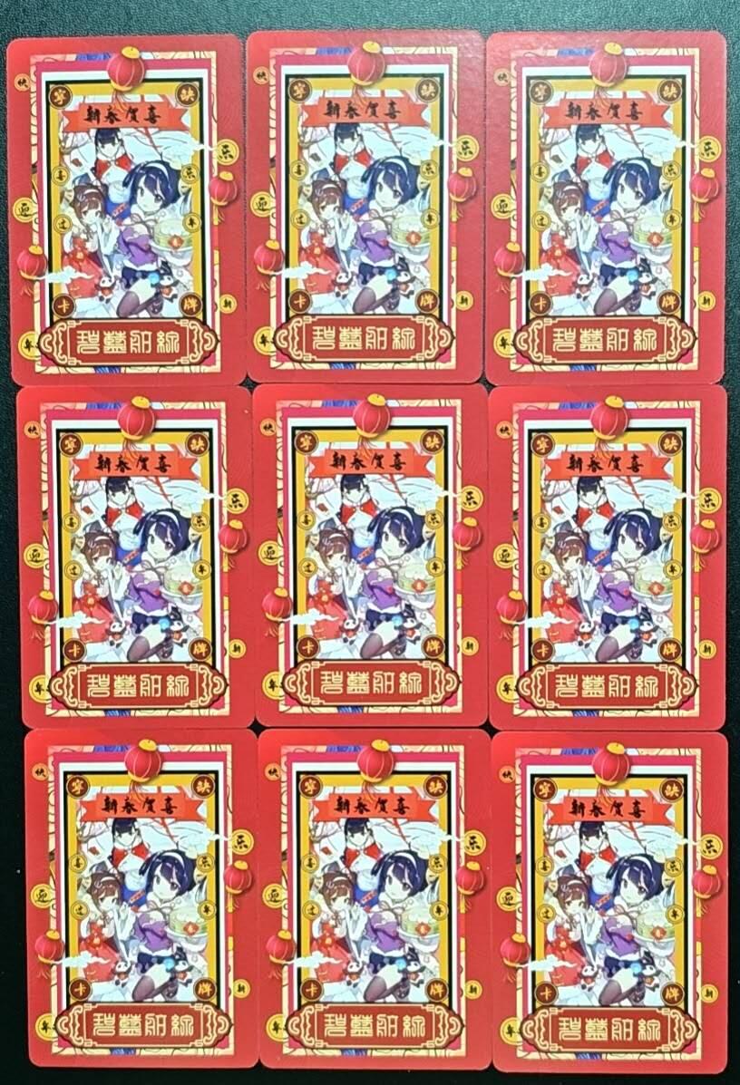 天玑星卡拍第188期《4.20周一截拍》持续收拍收评中 满赠卡需备注 宁缺卡牌 新春贺喜 粗闪 九张