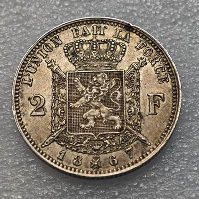  【淘币小摊】限时拍第八百九十五拍  埃塞俄比亚留尼旺比利时意大利场    每周一统一发货 比利时1867年2法郎银币少见好品 km30.1