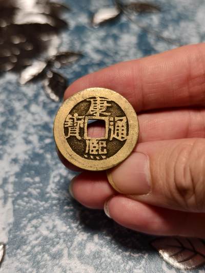 抚柳草堂-第二十六期章牌钱币  奖章勋章 满百包邮 放漏专场 - 清 康熙通宝 宝泉局 黄亮传世美品 直径27.8mm 重4.4g 配五帝钱首选 裸币售出永久保真