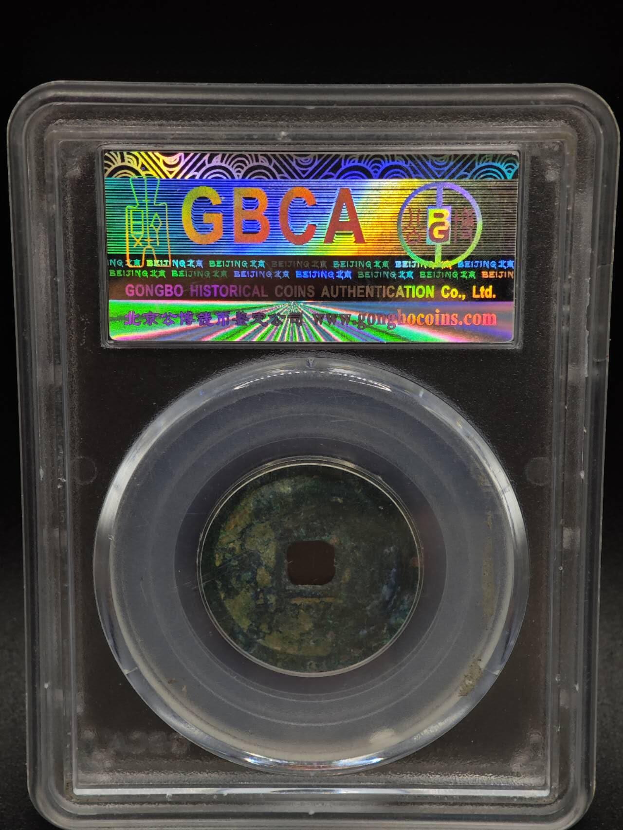 【淘币小摊】实时拍第八百九十三拍   散币场    每周一统一发货 明 永乐通宝