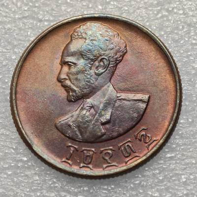  【淘币小摊】限时拍第八百九十五拍  埃塞俄比亚留尼旺比利时意大利场    每周一统一发货 埃塞俄比亚1943年25分铜币原光品稀少圆边 km35