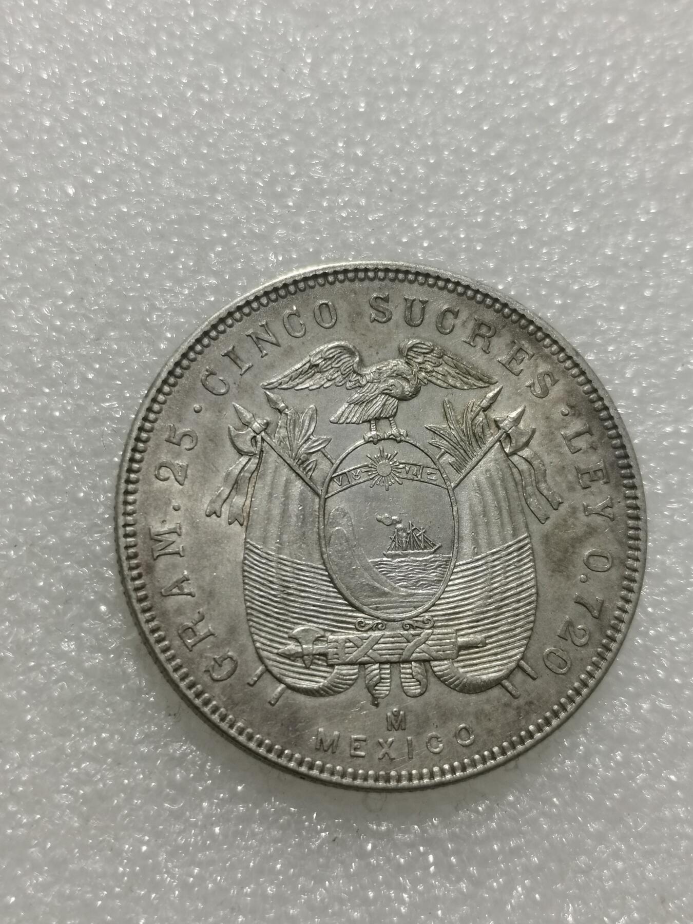 天下钱庄专场欢迎参拍 厄瓜多尔5苏克雷银币