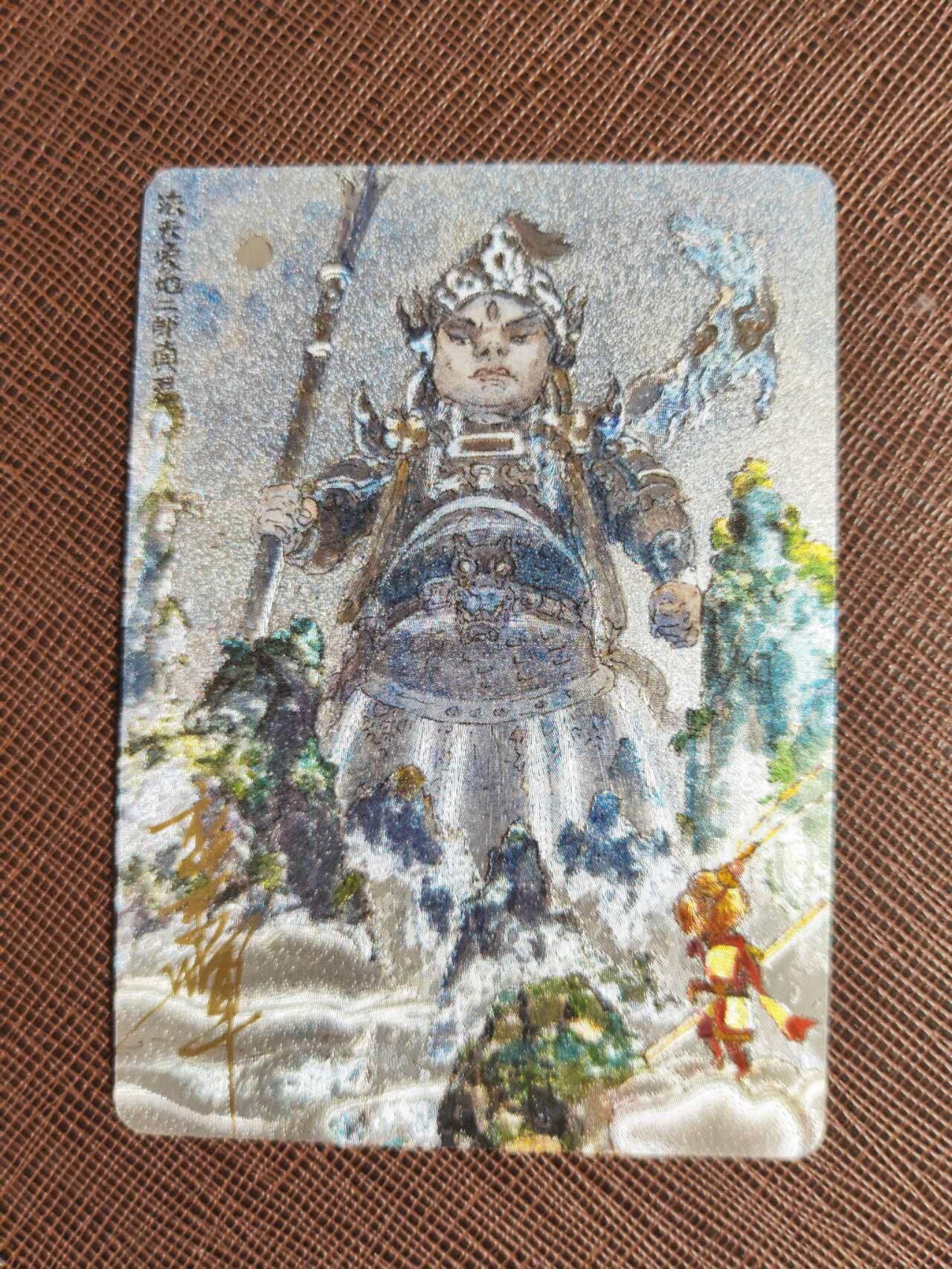 第112期阳大大卡牌拍卖第112期（持续收拍品，周六晚上九点截拍，进群福利早知道） 【裸卡】乐卡文化 郭京辉 西游手记 第一弹 第六回 二郎真君 亲签卡