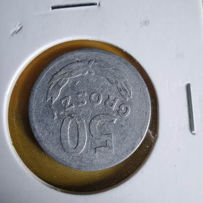 沼泽如烟--第1060场 波兰1949年50格罗申