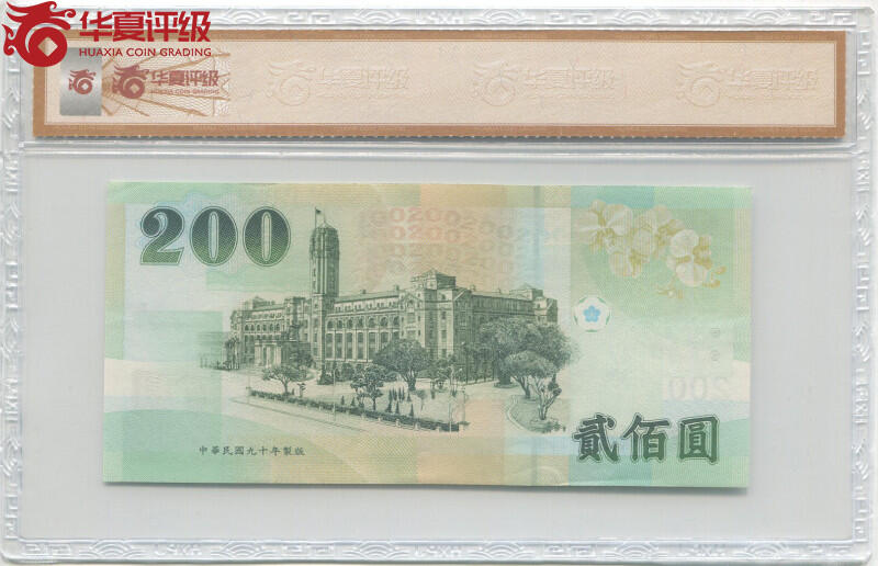 桂P钱币文化工作室拍卖第五十期