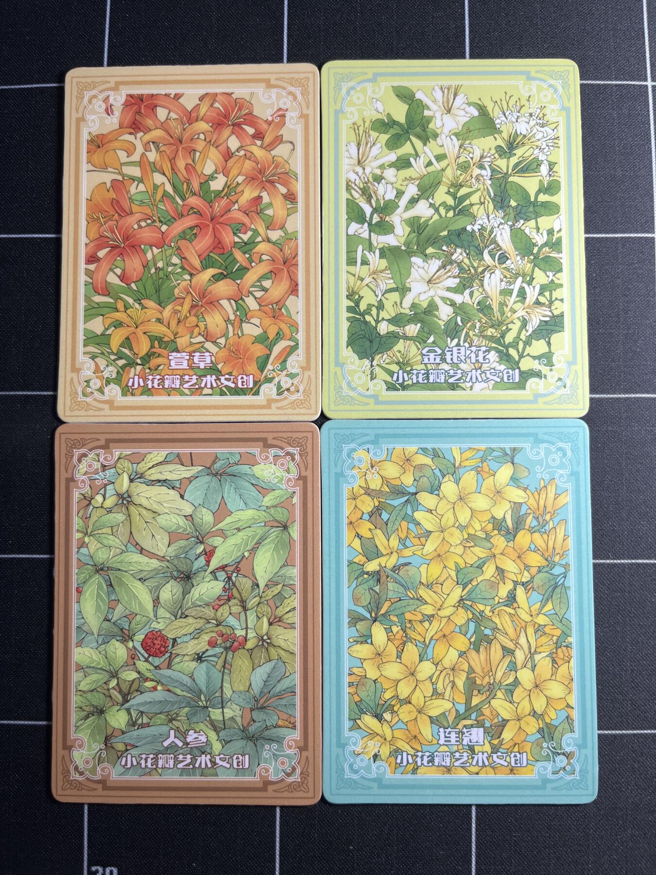 欢迎送拍、零成本上架，释放现金流，合理分配上拍卡品 普卡一套4张 小花瓣艺术文创