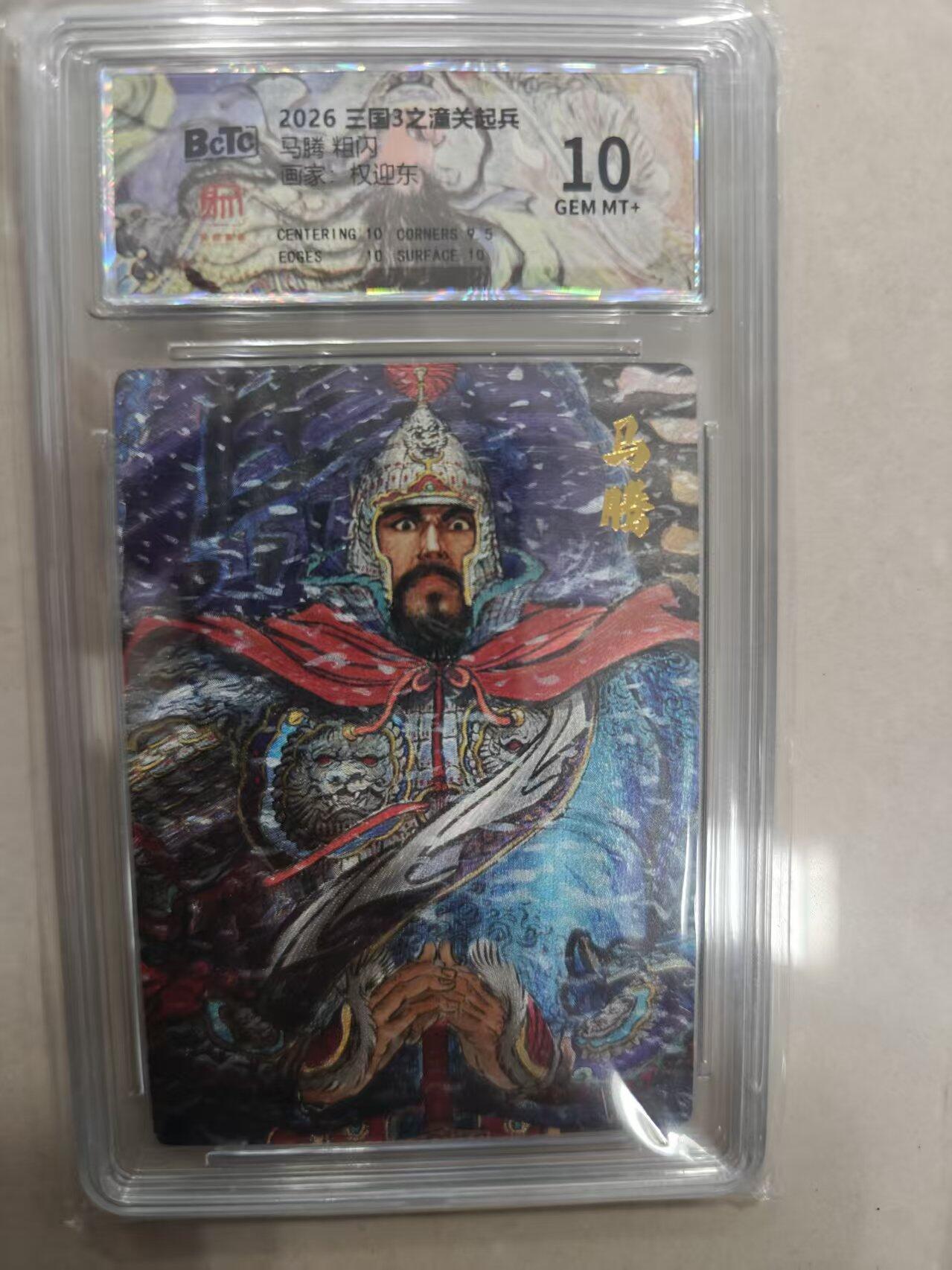 寸草不生 马年拍卖第三期 GOGOGO  