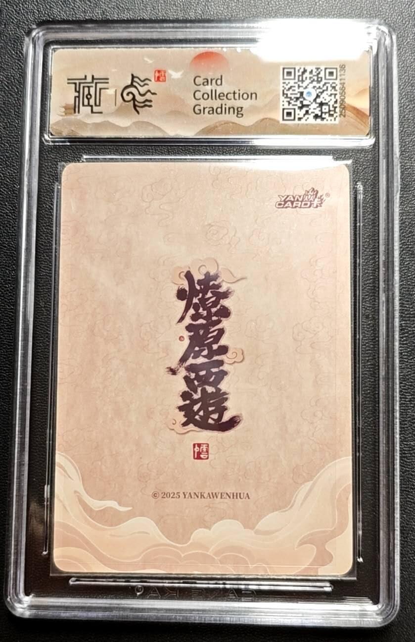 天玑星卡拍第188期《4.20周一截拍》持续收拍收评中 满赠卡需备注 焱卡文化 神话中国3 李云中 二郎神 浮雕折光 CCG10