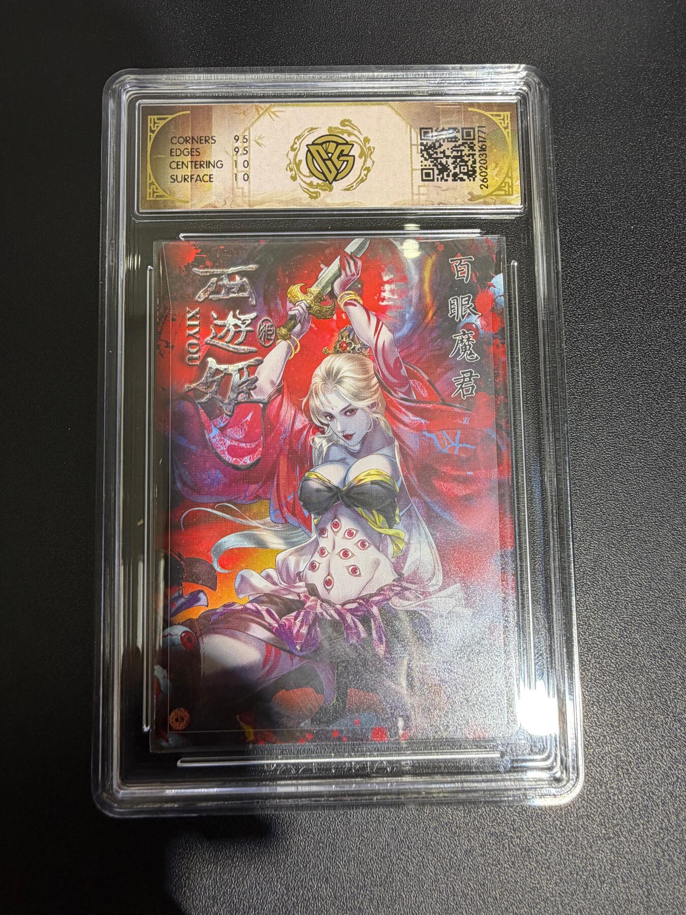 NO.30 好又多金牌大场，每周一站式配齐，方便凑单！（周6晚9点截拍，卖家送拍0抽成！） 焱卡西游4 玲姐 百眼魔君 浮雕折光 ccg10g