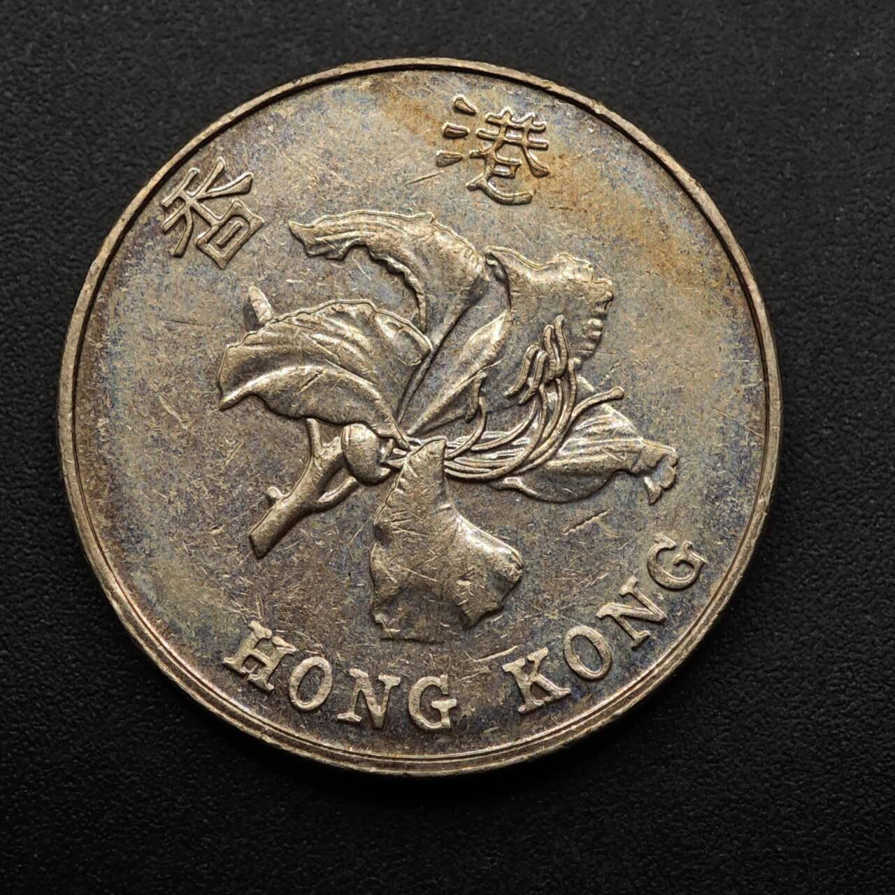 【淘币小摊】实时拍第八百九十三拍   散币场    每周一统一发货 香港2015年伍圆