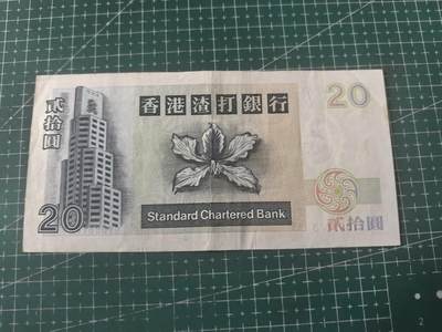 轻松集币无压力 香港渣打20