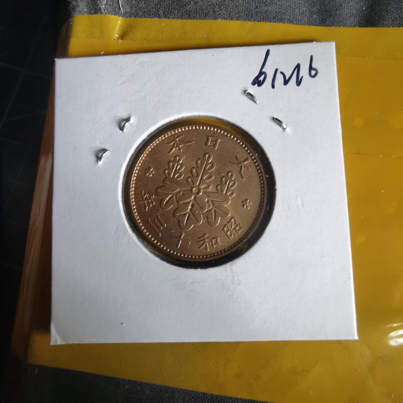 沼泽如烟--第1061场 昭和十三年桐叶一钱